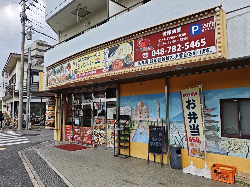みんなのカレーハウス