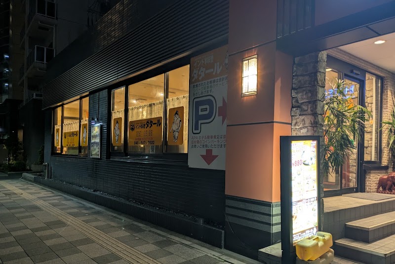 ダタール さいたま新都心店