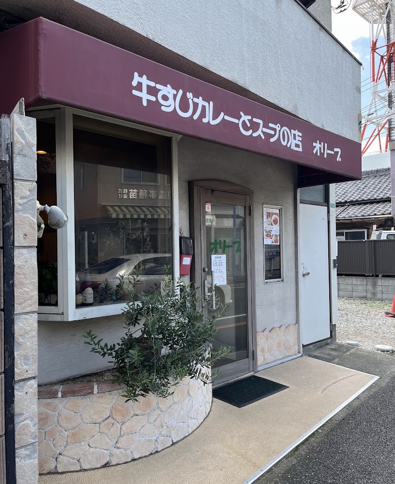 牛すじカレーとスープの店 オリーブ