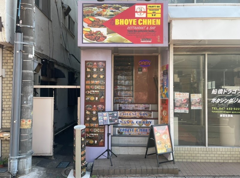 ボエ チェー