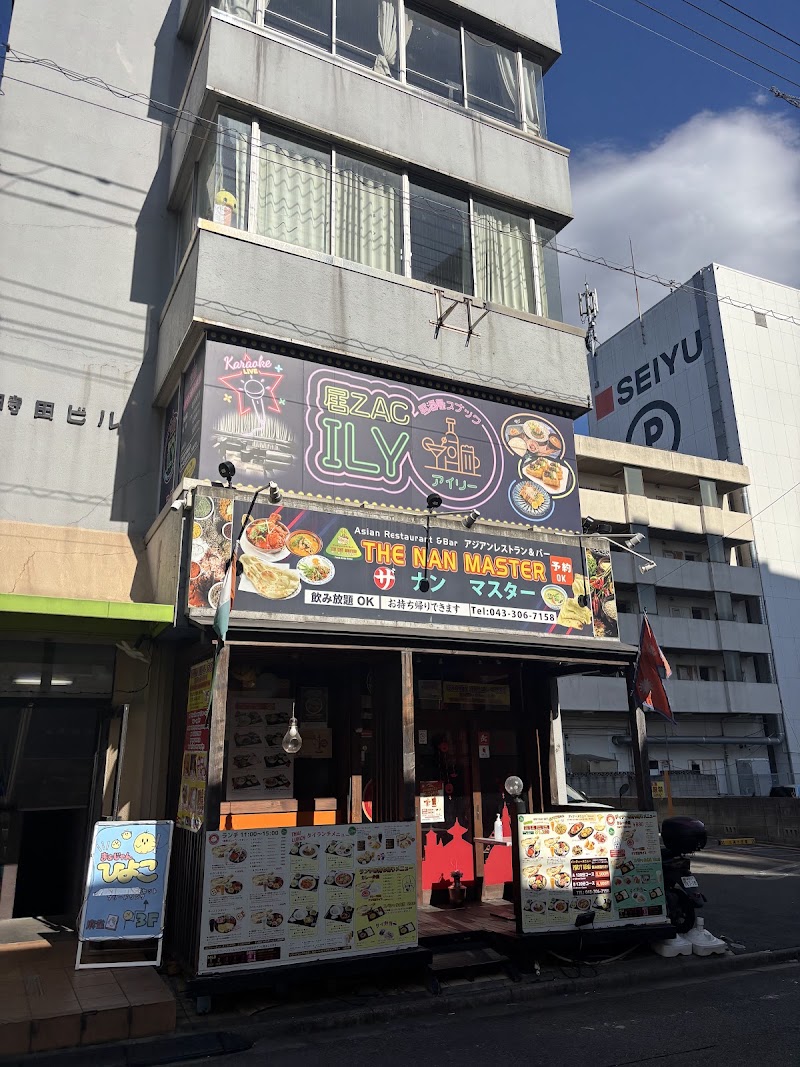 Nepali Indian restaurant The Nan Master（ザ ナン マスター）西千葉駅前店