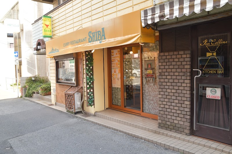 カレーレストラン シバ