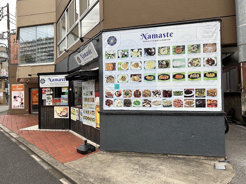 ナマステ