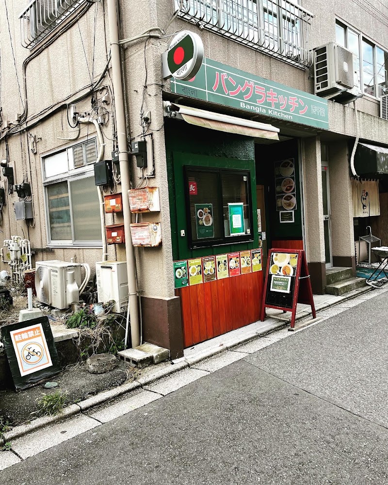 バングラキッチン西千葉