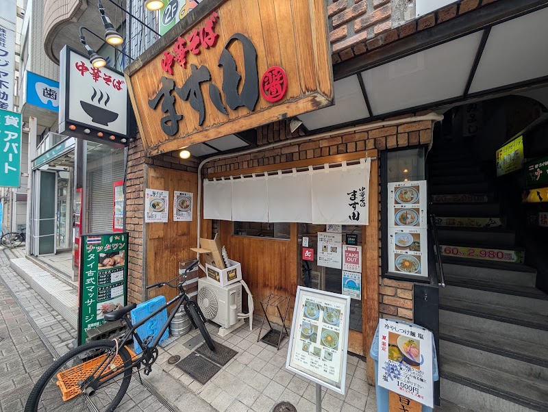 中華そばます田