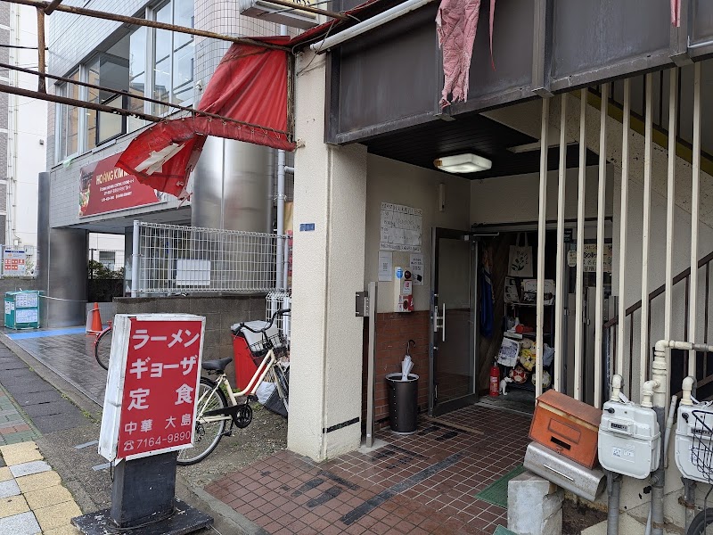 中華 大島