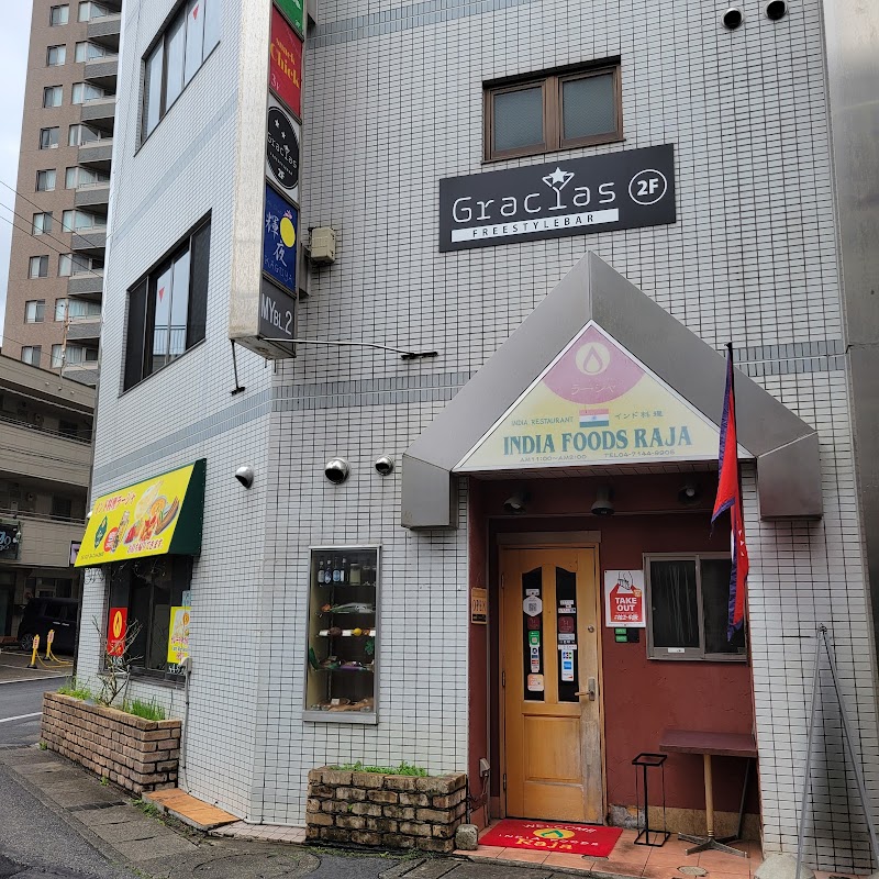 インド料理 RAJA(ラージャ) 柏店
