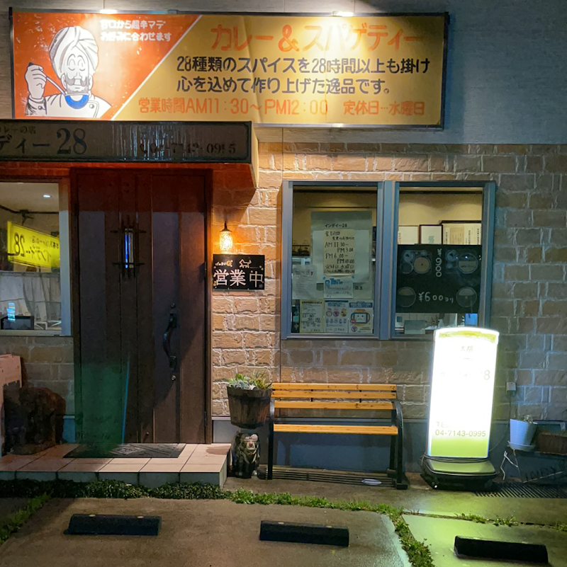 インディー28 南柏店