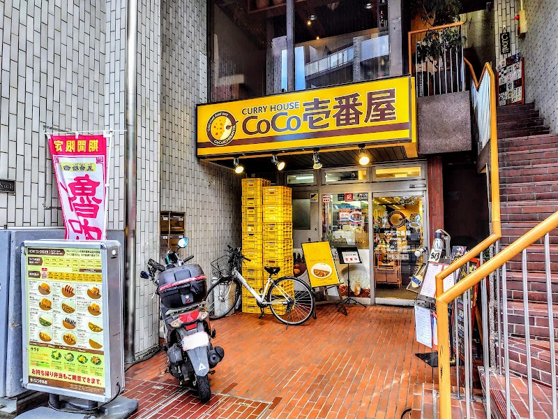 カレーハウス CoCo壱番屋 ＪＲ柏駅西口店