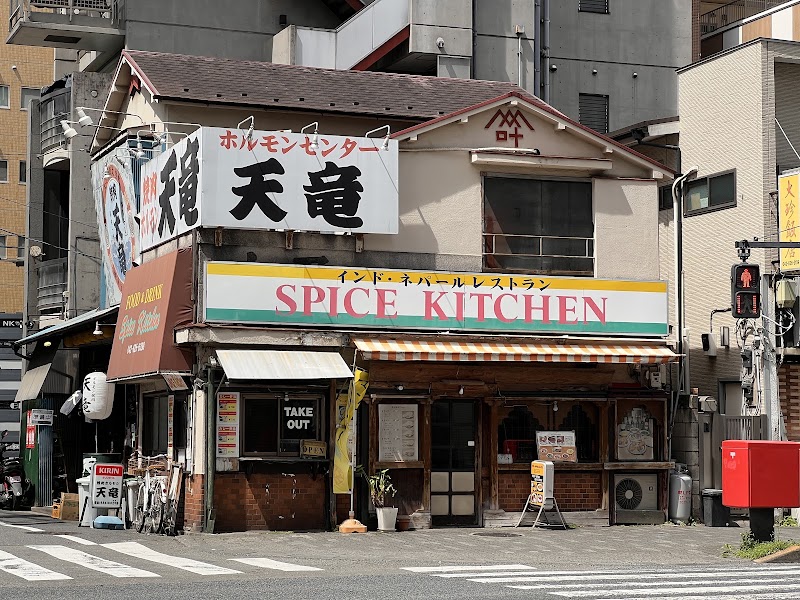スパイスキッチン
