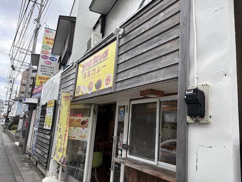 スパイスビーチ湘南カレー