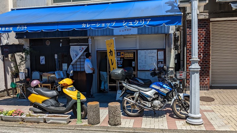 カレーショップ シュクリア