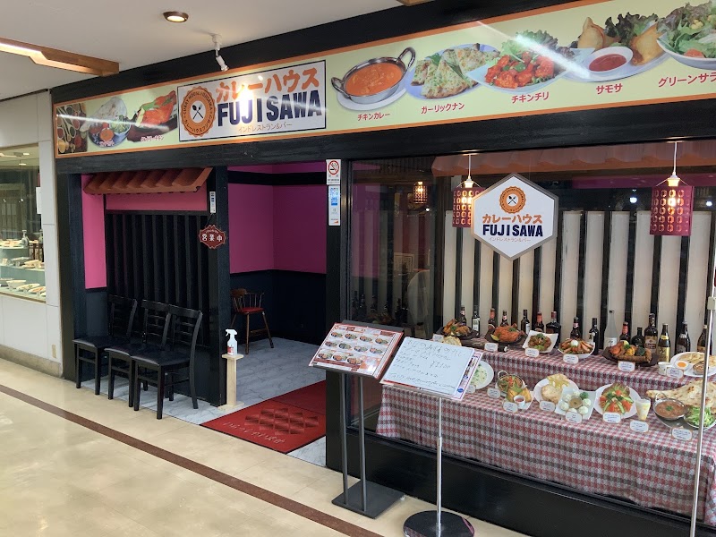カレーハウス FUJISAWA
