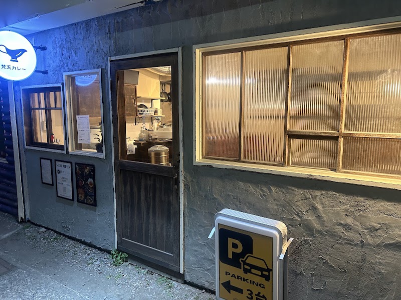 梵天カレー辻堂店