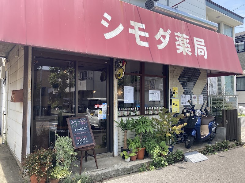 きなこカリー 駅前店