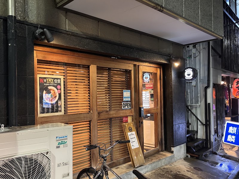 RAMEN GOTTSU