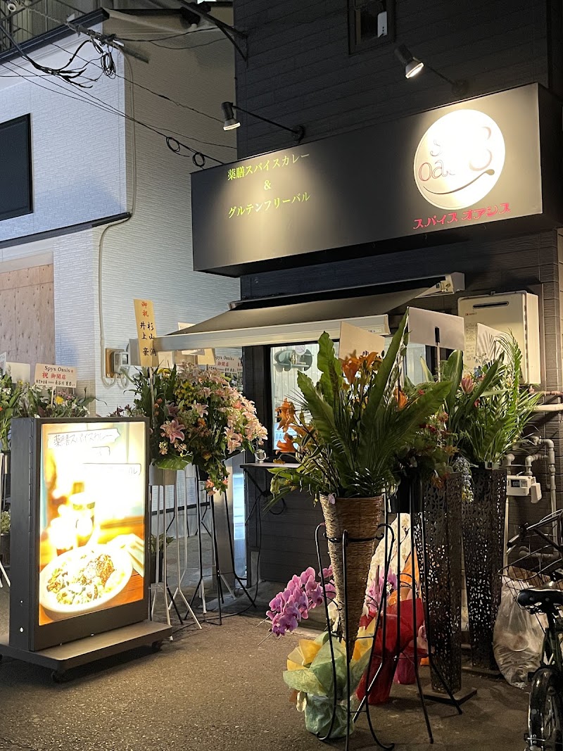 薬膳スパイスカレー＆グルテンフリーバルSpys Oasis