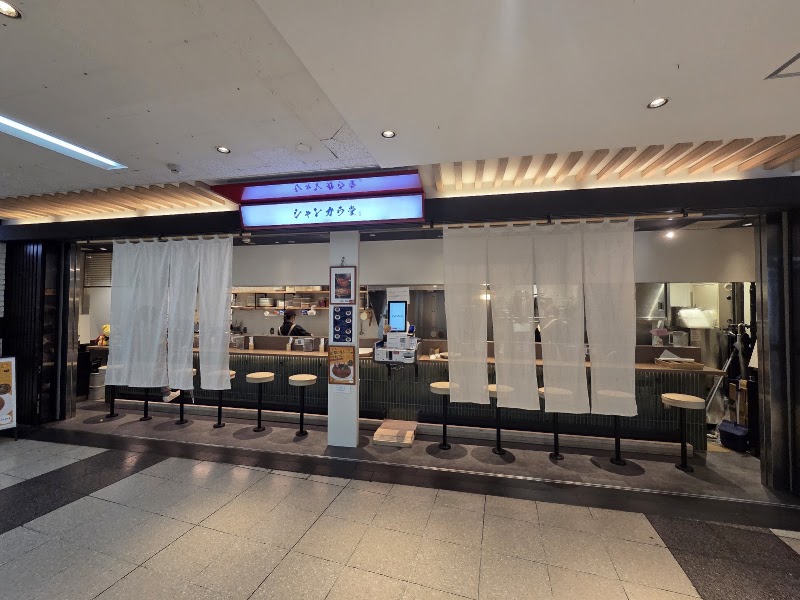 シャンカラ堂 なんば店