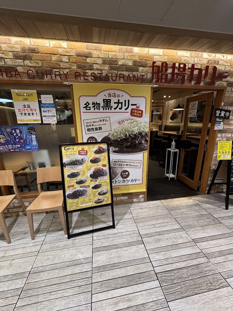 船場カリー なんばCITY店