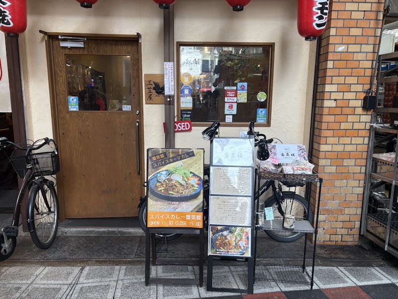 蜃気楼カレー