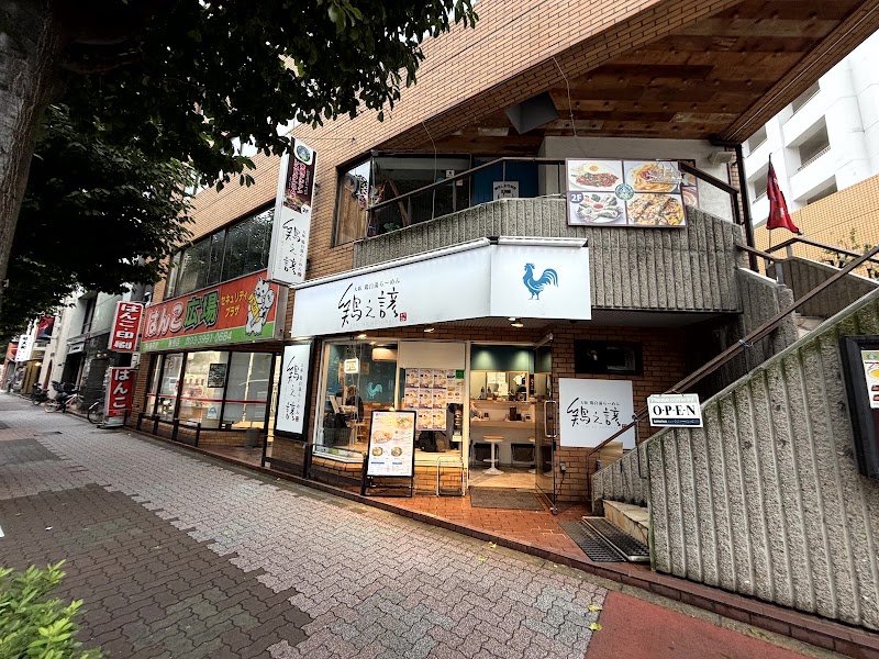 鶏之諺 TOKYO01の店舗写真