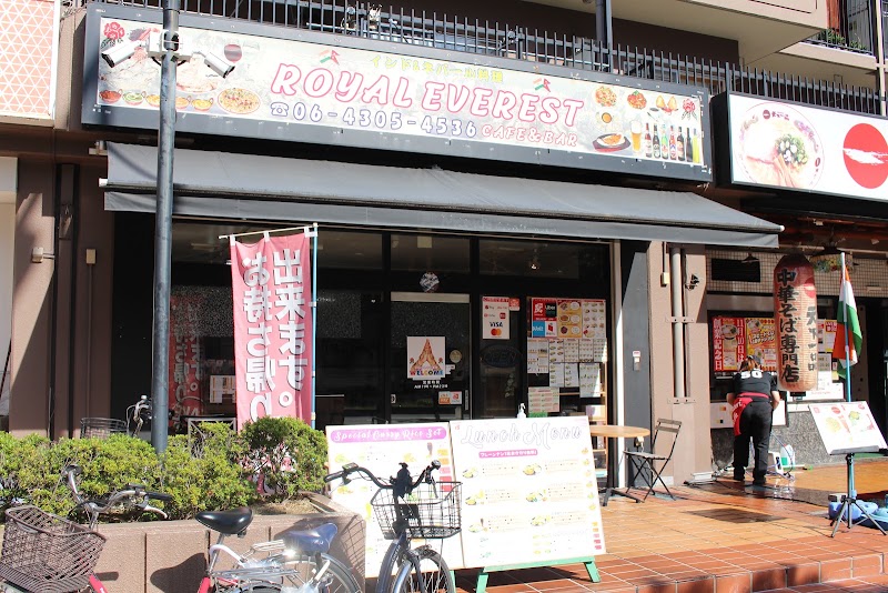 ROYAL EVEREST CAFE&BAR