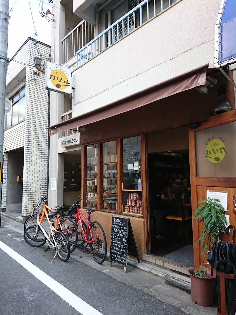 京都カレー製作所 カリル