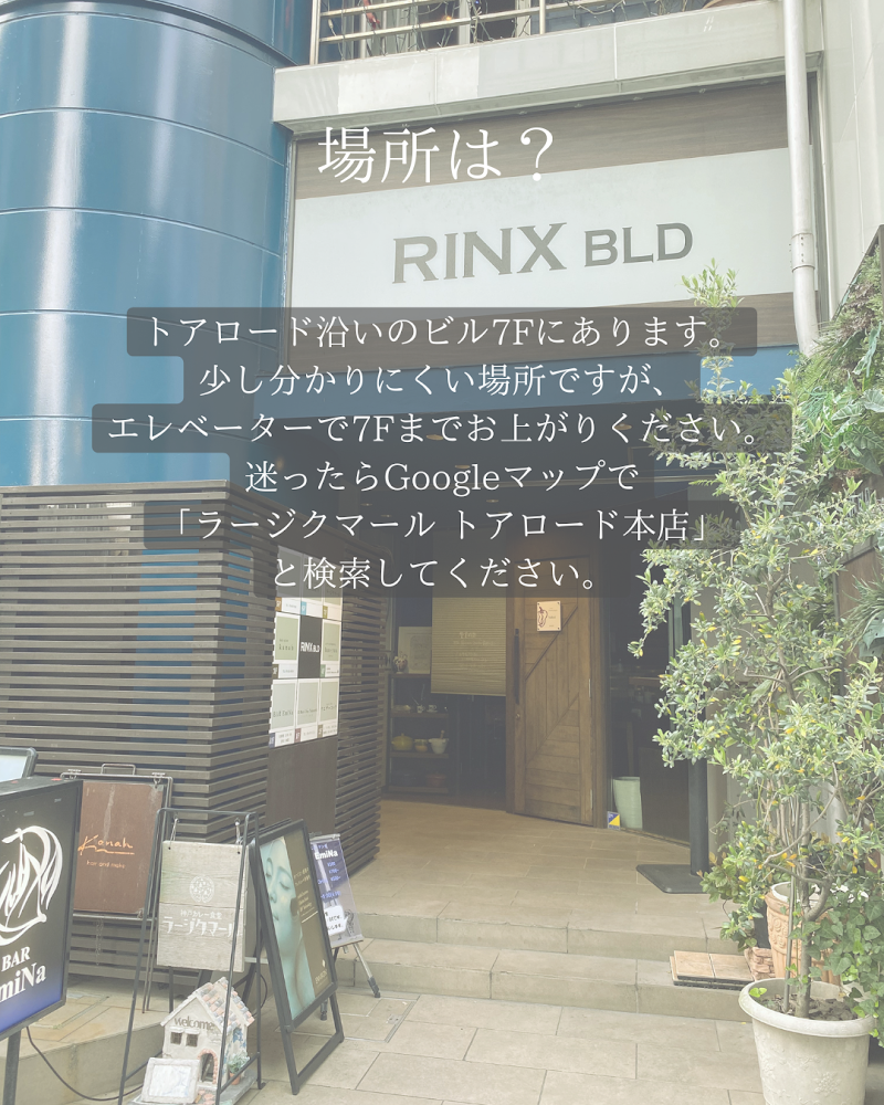 神戸カレー食堂ラージクマール トアロード本店