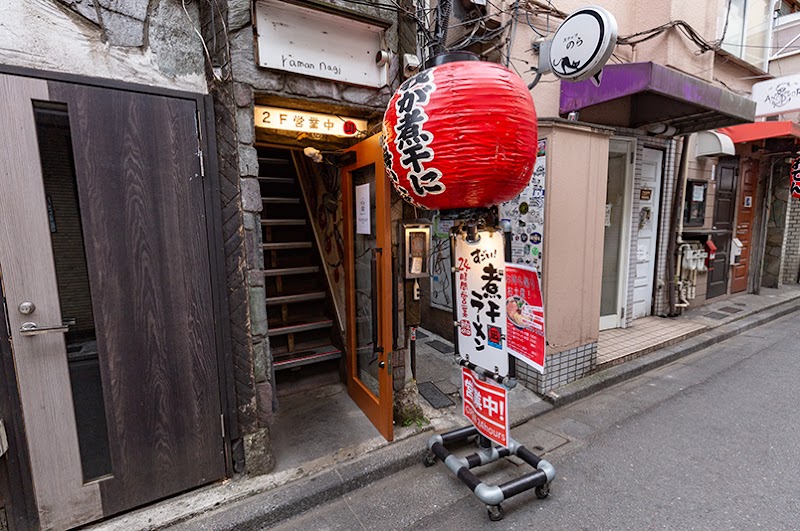 すごい煮干ラーメン凪 新宿ゴールデン街店 本館