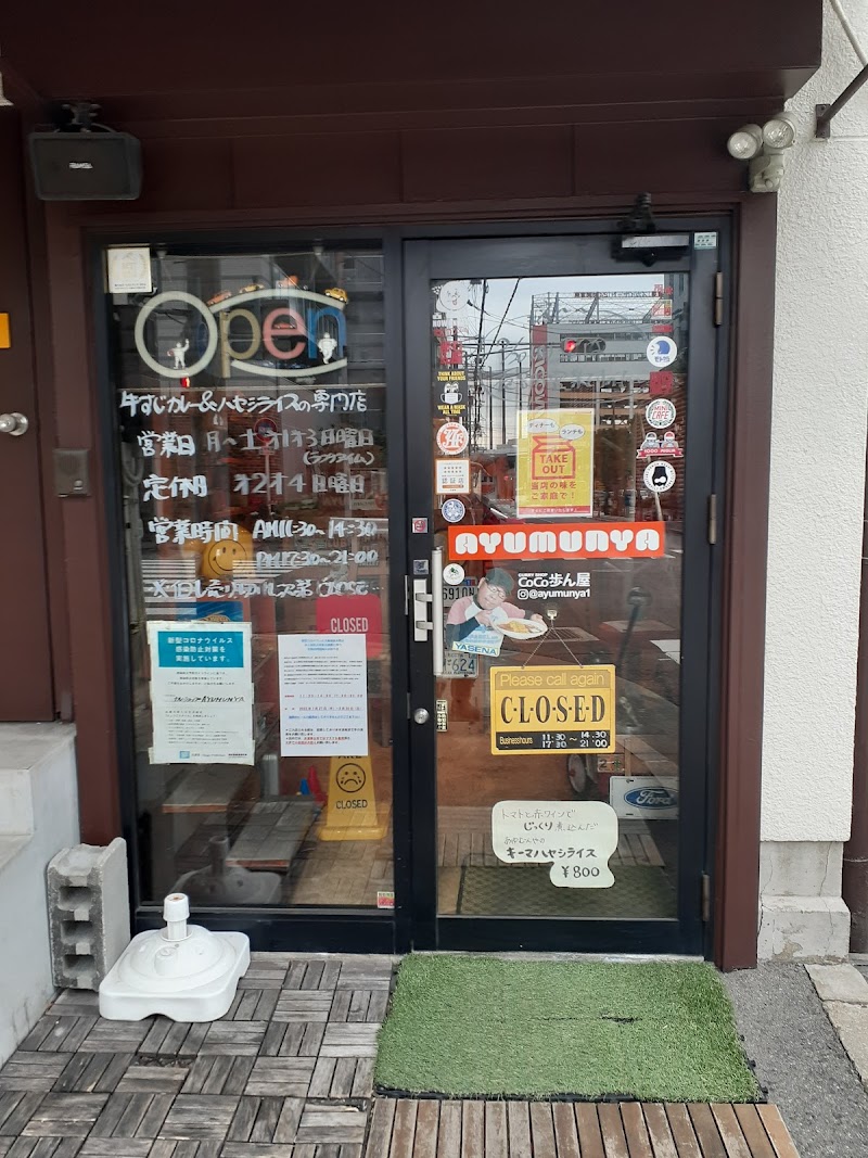 AYUMUNYA