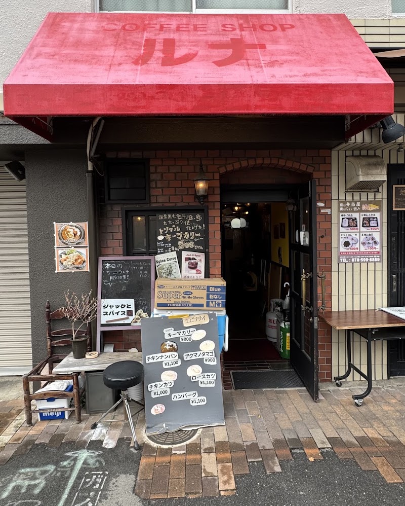 ジャックとスパイス