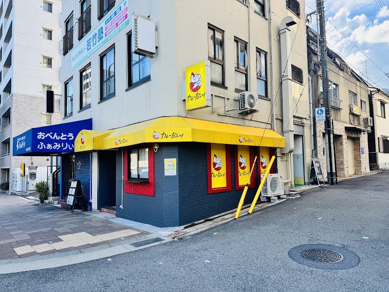 カレーだしっ！神戸・灘店