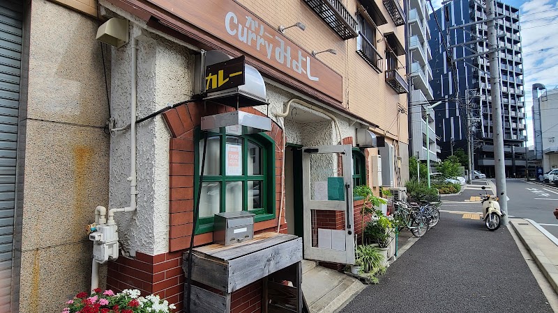 カリーみよし