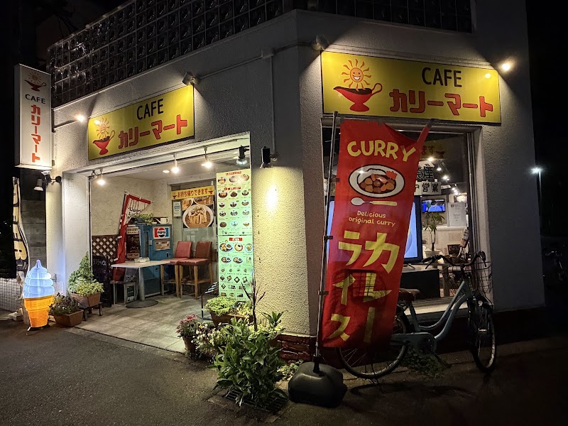 CAFE カリーマート