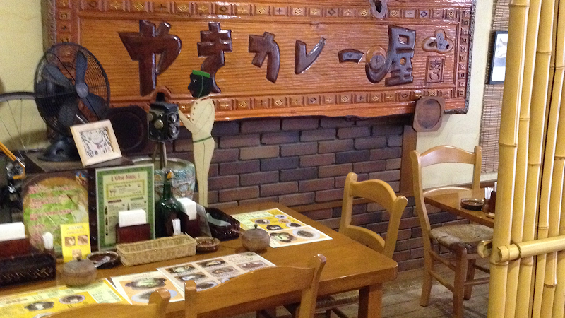 伽哩本舗 本店（焼きカレー屋）