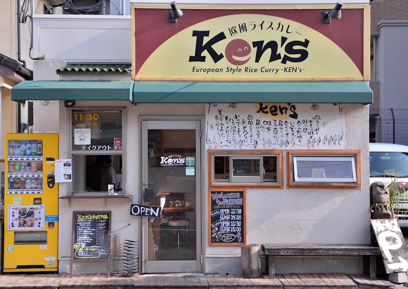 欧風ライスカレーケンズ