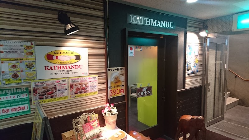 カトマンズインドカレー
