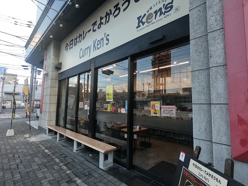 欧風ライスカレー Ken's（ケンズ） 博多駅南店