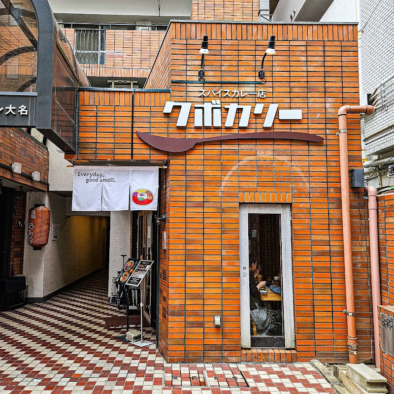 クボカリー大名店