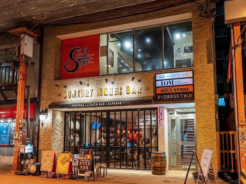 スープカレー SOUL STORE
