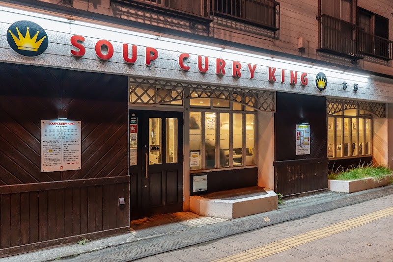 SOUP CURRY KING 本店