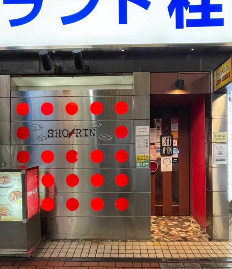 札幌スープカレーSHO-RIN すすきの店