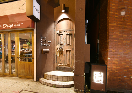 Rojiura Curry SAMURAI. さくら店