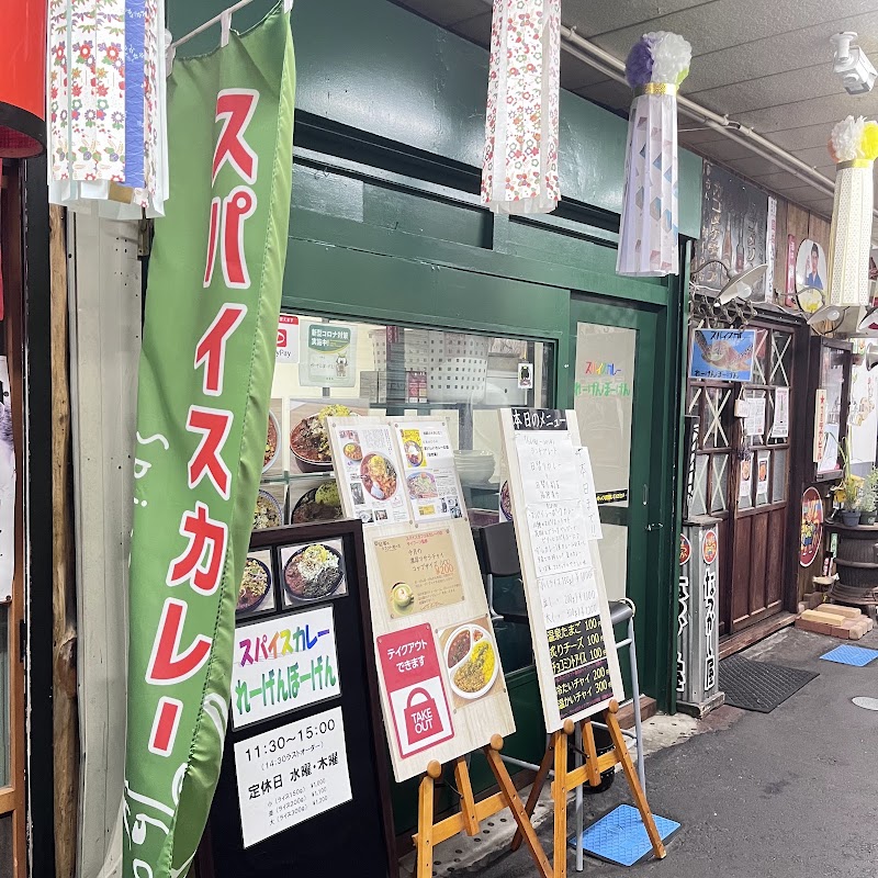 れーげんぼーげん