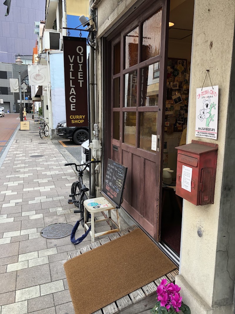 クワイエットビレッジ カレーショップ