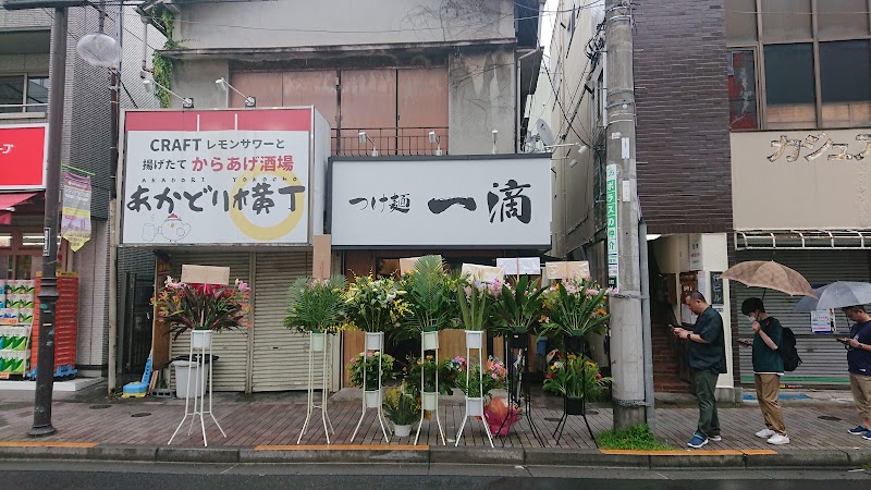 つけ麺 一滴