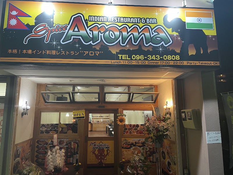 Soup curryスパイスアロマ熊本本店