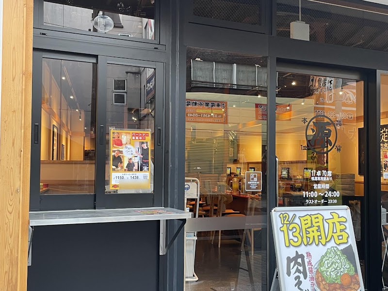 丸源ラーメン 金町店