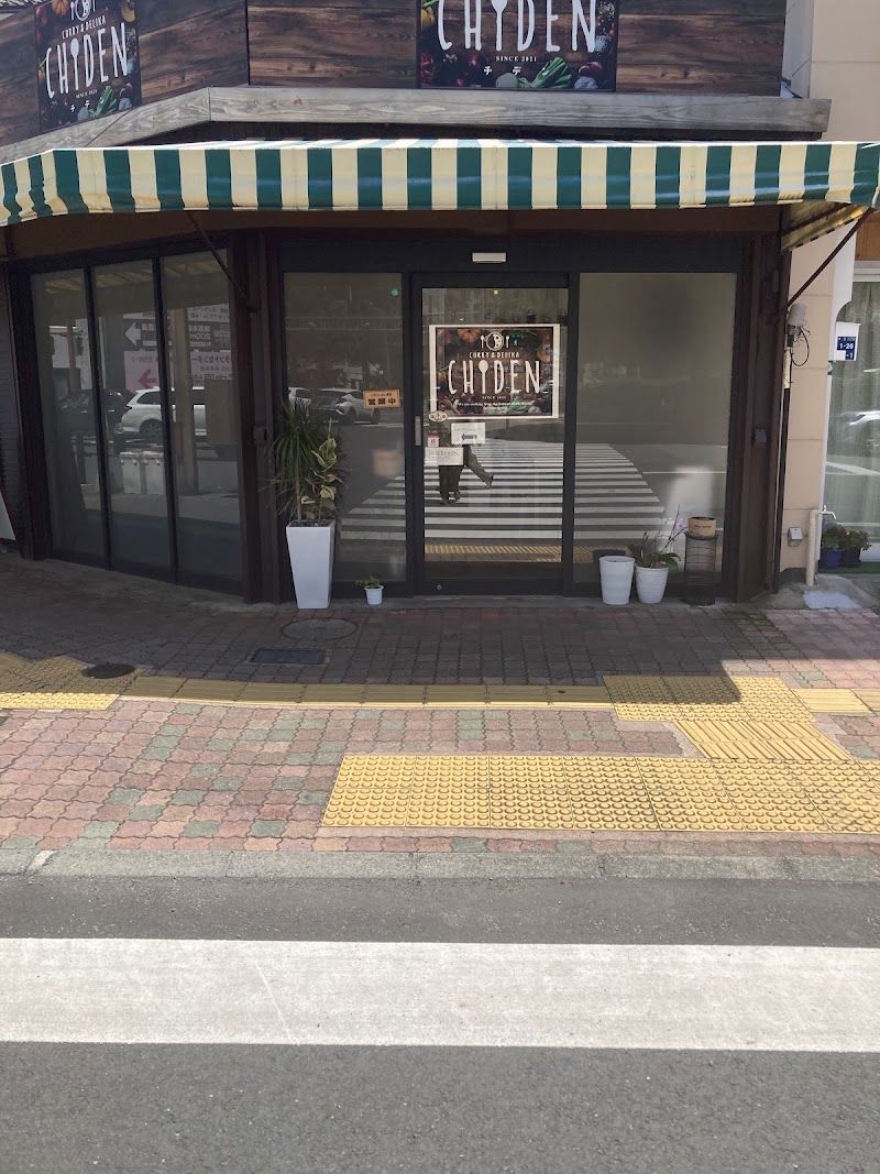 カレー&デリカ CHIDEN（チデン）