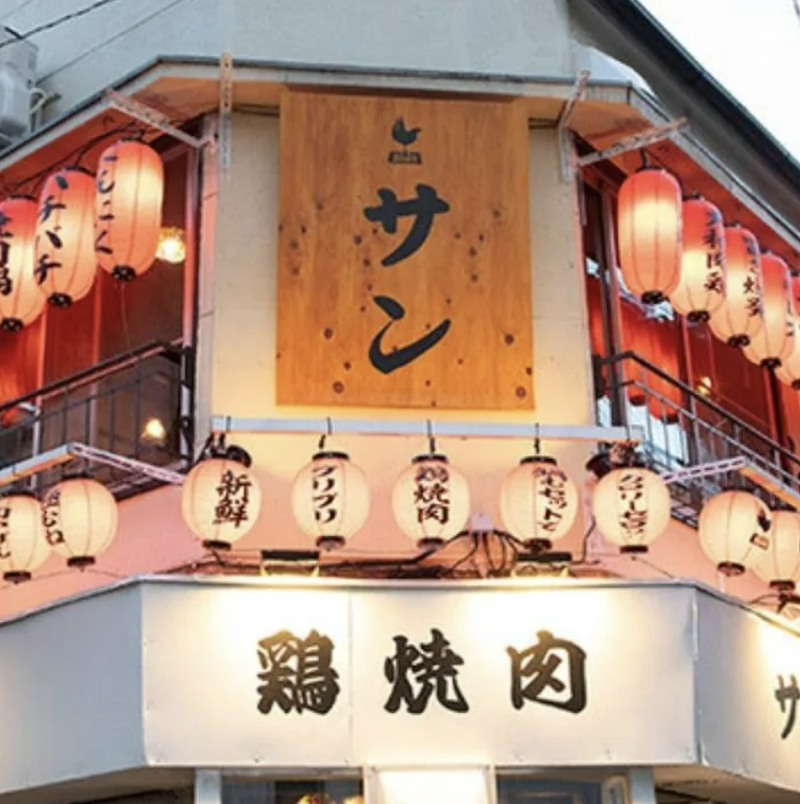 にんにく鶏焼肉サン金町店